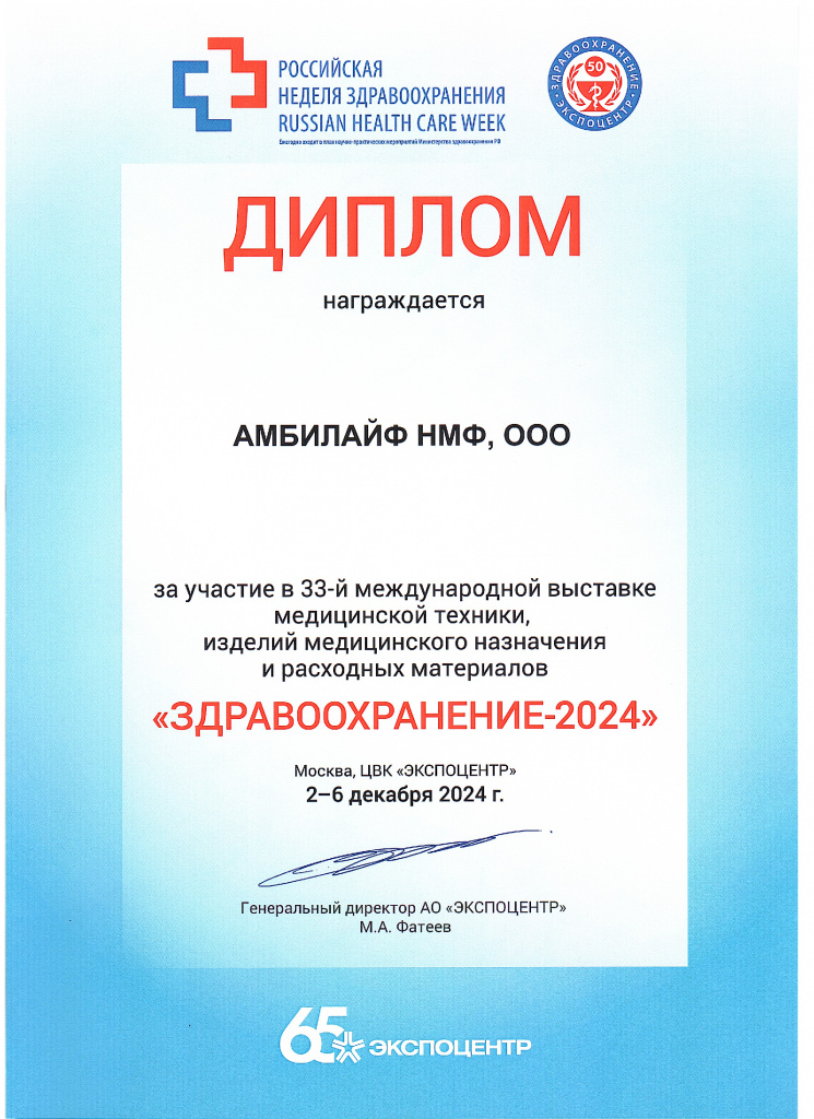 Диплом.jpg
