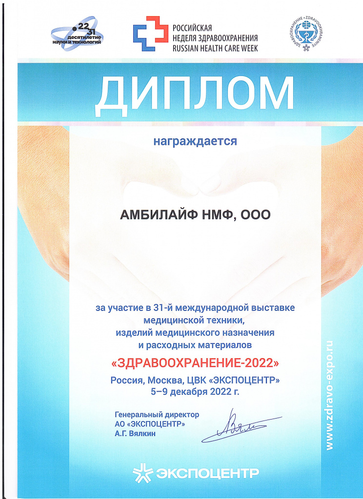 Здравоохранение 2022.jpg